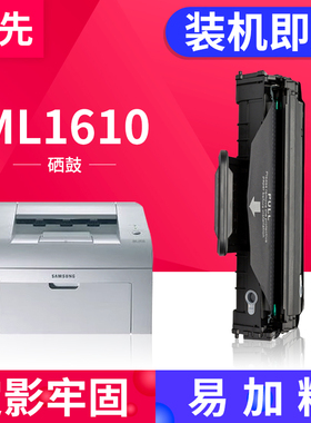 百先 兼容三星SCX4521F墨粉盒 ML1610 打印机硒鼓ML2010 4321 4521D3 施乐3117墨盒 4521碳粉墨粉易加粉晒鼓