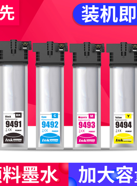 兼容爱普生Epson WF-C5290a墨水 WF C5290 C5710 5210a C5790打印机墨盒 WF5790 5290墨袋T9481-T9484墨包袋