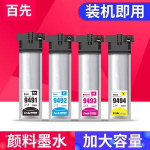 兼容爱普生Epson WF-C5290a墨水 WF C5290 C5710 5210a C5790打印机墨盒 WF5790 5290墨袋T9481-T9484墨包袋