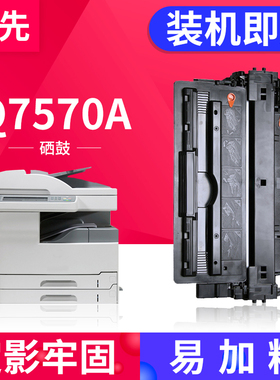 百先 兼容易加粉惠普Q7570A硒鼓 HP70A碳粉盒 M5025 M5035X M5035XS M5035mfp M5020mfp打印机墨粉盒
