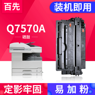 M5025 HP70A碳粉盒 M5035X M5035XS M5020mfp打印机墨粉盒 百先 M5035mfp 兼容易加粉惠普Q7570A硒鼓