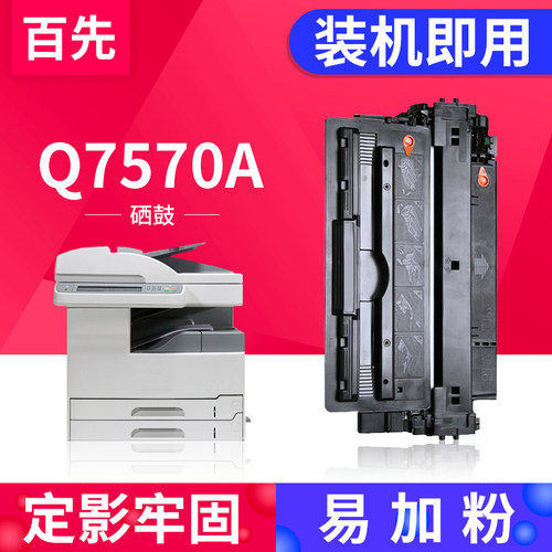 优质硒鼓定影牢固打印清晰