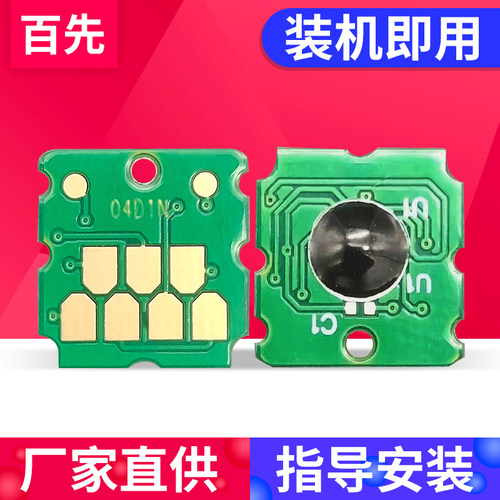 全新配件 上机即用 无需再清零 三秒安装