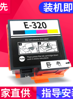 百先 适用EPSON爱普生T320 PictureMatePM-401 PM-400 PM-520 PM-525 Printer打印机墨水盒黑色彩色372 376