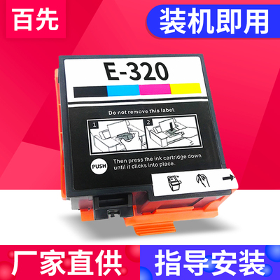 百先 适用EPSON爱普生T320 PictureMatePM-401 PM-400 PM-520 PM-525 Printer打印机墨水盒黑色彩色372 376
