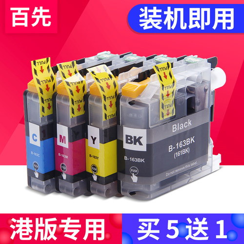 优质墨盒出墨流畅装机即用