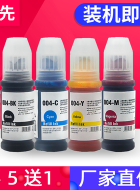 适用爱普生EPSON L3219 3106 3108 3109 3161 3163 3166 3255 3253 3251 3255 3267 3250 L11050打印机墨水