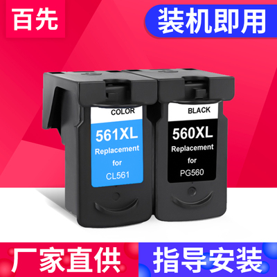 适用佳能560 561墨盒TS5351a TS5355a 7450a 5350a 5352a 7451a TS5350i 5351i 7450i TS7451i大容量墨水盒