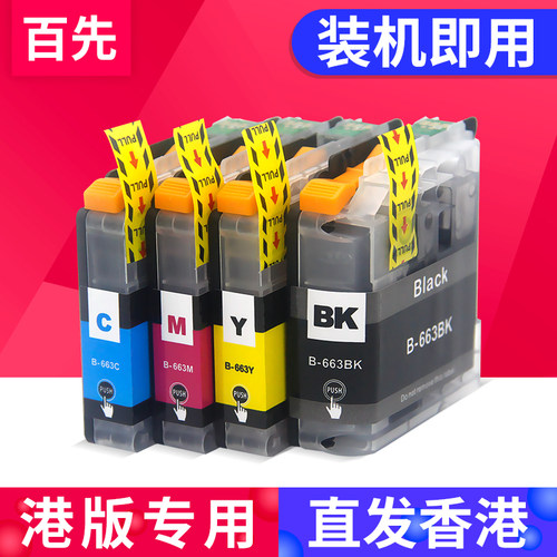 厂家直供优质墨盒装机即用