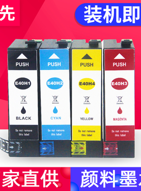 兼容爱普生T40H墨盒EPSON SC-T5180 3180N打印机墨盒SureColor T3180M T5180N大容量墨盒 T40G1 T40H2