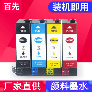 兼容爱普生T40H墨盒EPSON SC-T5180 3180N打印机墨盒SureColor T3180M T5180N大容量墨盒 T40G1 T40H2
