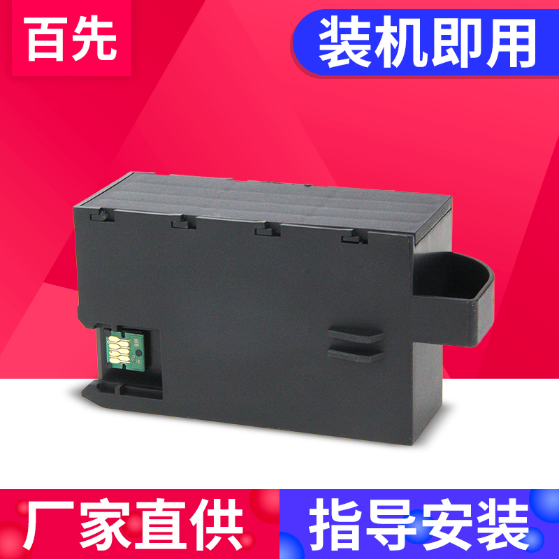 兼容EPSON XP15080 XP15010废墨仓维护箱 XP-15000 XP-8500 6000 6001 6005 8605 970 8700废墨盒仓垫T3661 办公设备/耗材/相关服务 墨盒 原图主图