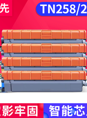 适用兄弟TN258/259粉盒HL-L3220CW/3240/8240CDW墨盒MFC-L8340CDW/8390/3780/3760/3755/3720/L3520/3560硒鼓