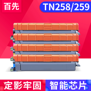 3780 259粉盒HL L8340CDW 适用兄弟TN258 3760 L3520 3240 3720 L3220CW 3560硒鼓 8240CDW墨盒MFC 3755 8390