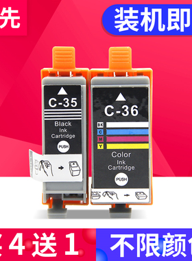 兼容canon佳能ip100墨盒 ip110 TR150 TR160便携式打印机 mini320 260 PGI-35bk墨盒带芯片CLI-36C墨盒