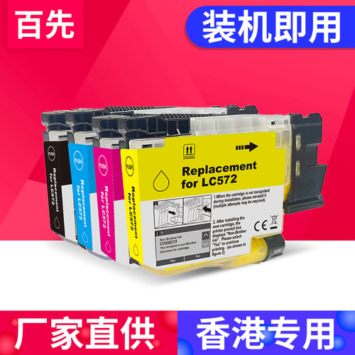 适用MFC-J3960DW/J3660DW墨盒