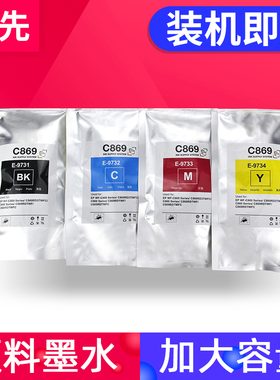 C869Ra墨盒兼容爱普生EPSON WF-C869Ra墨水 WF-C869Ra墨袋T9731-4 PX-7070 颜料墨水包WF 869墨包 大容量