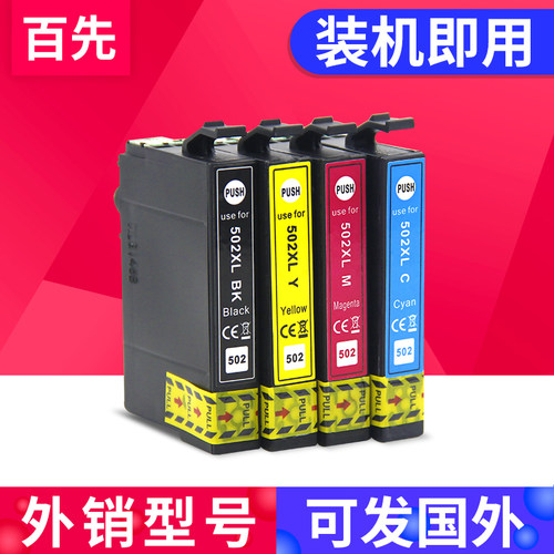 百先兼容EPSONWF-2860DWF打印机