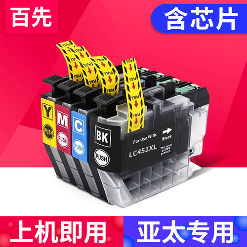 适用香港地区LC451XL墨盒