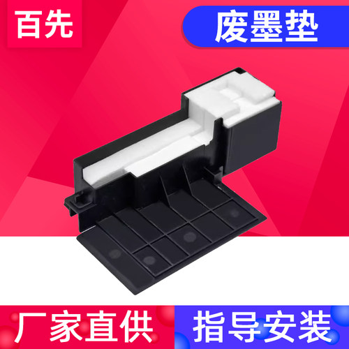 高密度海绵吸墨量大安装方便