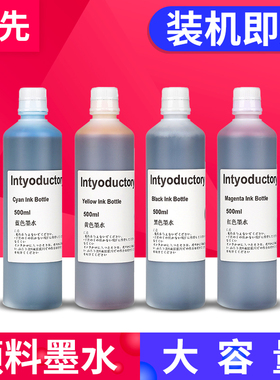 适用惠普墨水V87XL连供墨水惠普HP SMART TANK T908墨水 绘图仪500ML墨盒填充墨水 颜料染料墨水