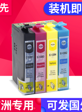 百先兼容爱普生EPSON STYLUS S22墨盒 SX125 SX130 SX235W SX420W SX425W SX430W SX435W 438W墨盒T1285