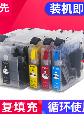 兼容兄弟DCP-J100 J105 MFC-J200填充墨盒MFC-J3720 J3520 J2310打印机墨盒黑色彩色 LC549 545可加墨墨盒