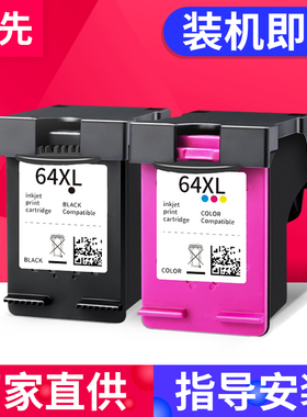 适用惠普64墨盒HP Envy Photo 6220 6222 6230 6232 6234 6252 6255 6258 7855 7858 7864 7164大容量墨水