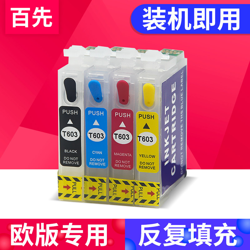 可循环填充加墨水小连供墨盒