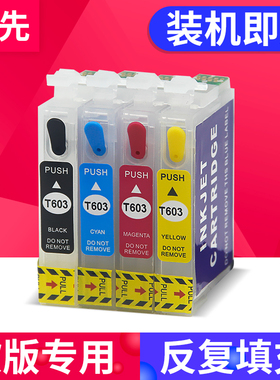 兼容爱普生XP-2105填充墨盒 XP2150 2155 3150 3155 4150 4155 2155 4105 2835 2850 2820 2840 2845 2870DWF