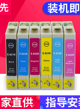 百先兼容爱普生T82N墨盒T50 T59 R270 R290 R390 RX590 RX610 RX650 RX690 TX700W T800FW T820FWD 1410墨盒