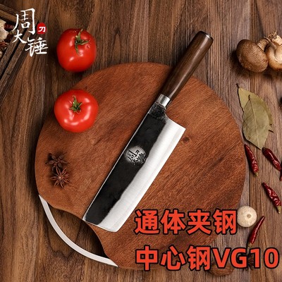 周大锤VG10中式手工锻打