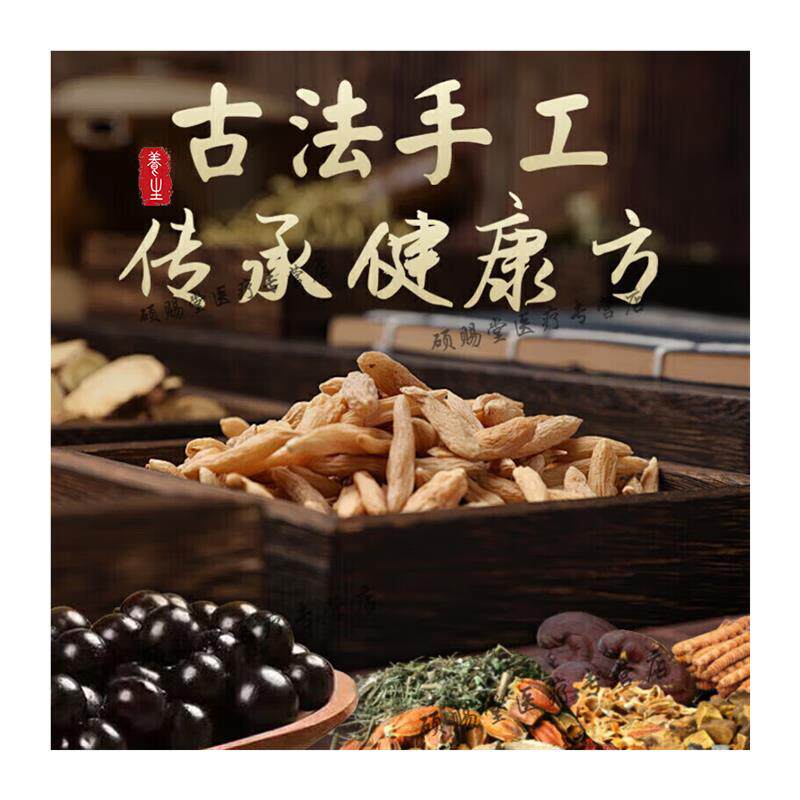 状元元丸状元功效小丸草本浓缩颗粒原方配比买2送1药食同源 100-