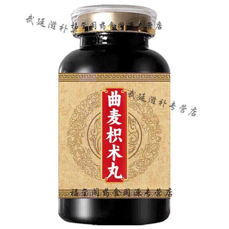 曲麦麦枳术丸曲麦功效经典配方浓缩制丸买2送1药食同源 100-克一