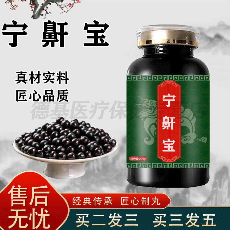 宁鼾宝男女通用宁鼾宝颗粒浓缩丸古法炮制药食同源 100-克一瓶[约