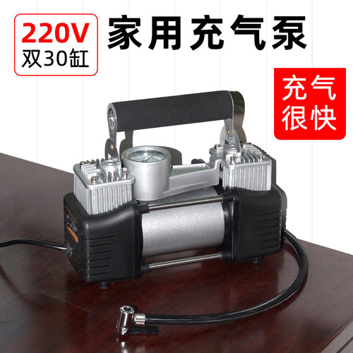 220v双缸高压小型汽车用充气泵