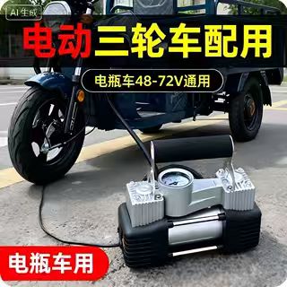 三轮车家用便携式车载轮胎打气筒图片