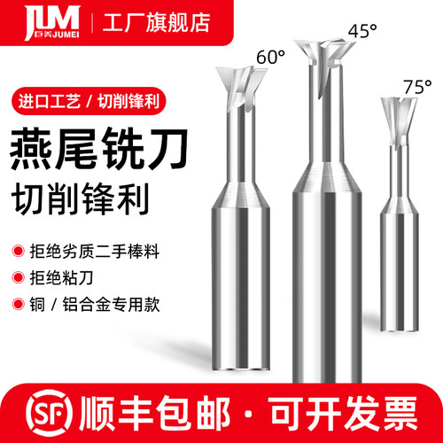 整体钨钢燕尾刀硬质合金燕尾槽铣刀 30°45度60度75度倒扣倒角刀