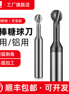 60°加长钨钢合金T型铣刀棒棒糖球刀球头铣刀 R3 R4 R5 R6铝/钢用