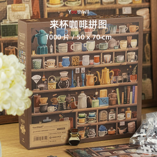 原创插画1000片拼图YouthWill