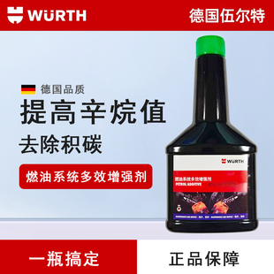 伍尔特燃油宝多效添加剂汽油积碳清洗剂发动机燃油小黑瓶增强剂