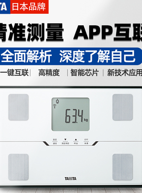百利达tanita智能体脂秤蓝牙APP