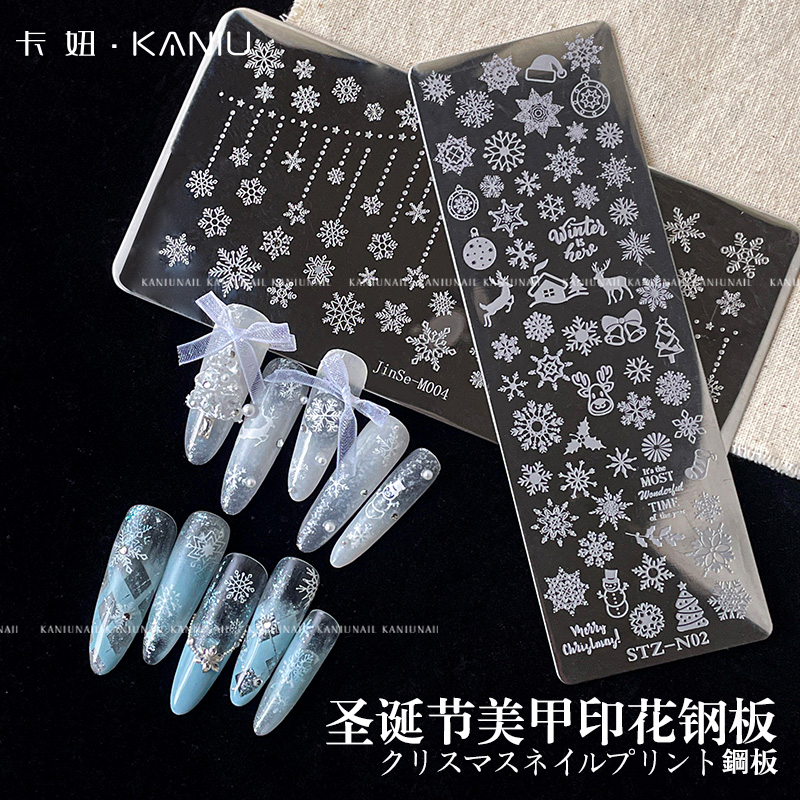 美甲印花钢板雪花麋鹿指甲磨具