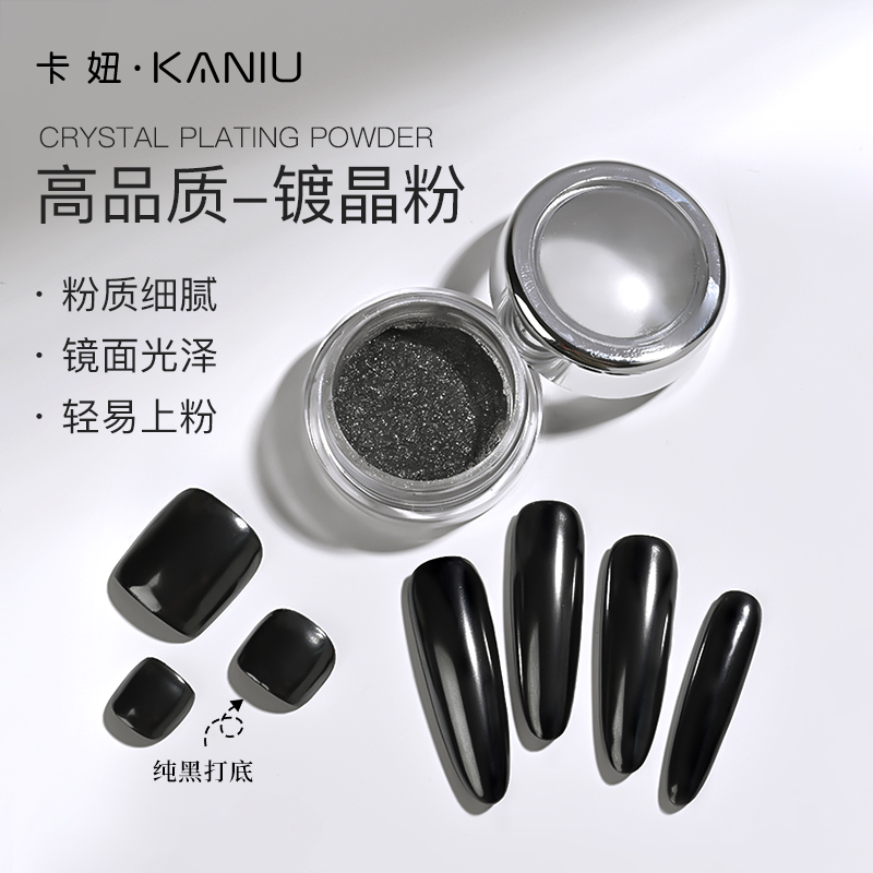 美甲黑色镀晶粉网红爆款高级感