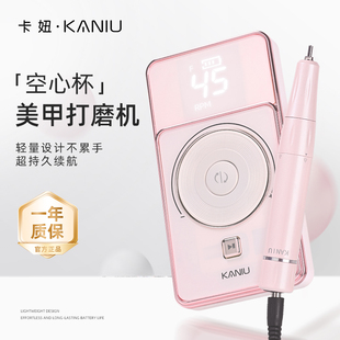 kaniu/卡妞电动卸甲空心杯打磨机笔式磨甲机修指甲去死皮美甲工具