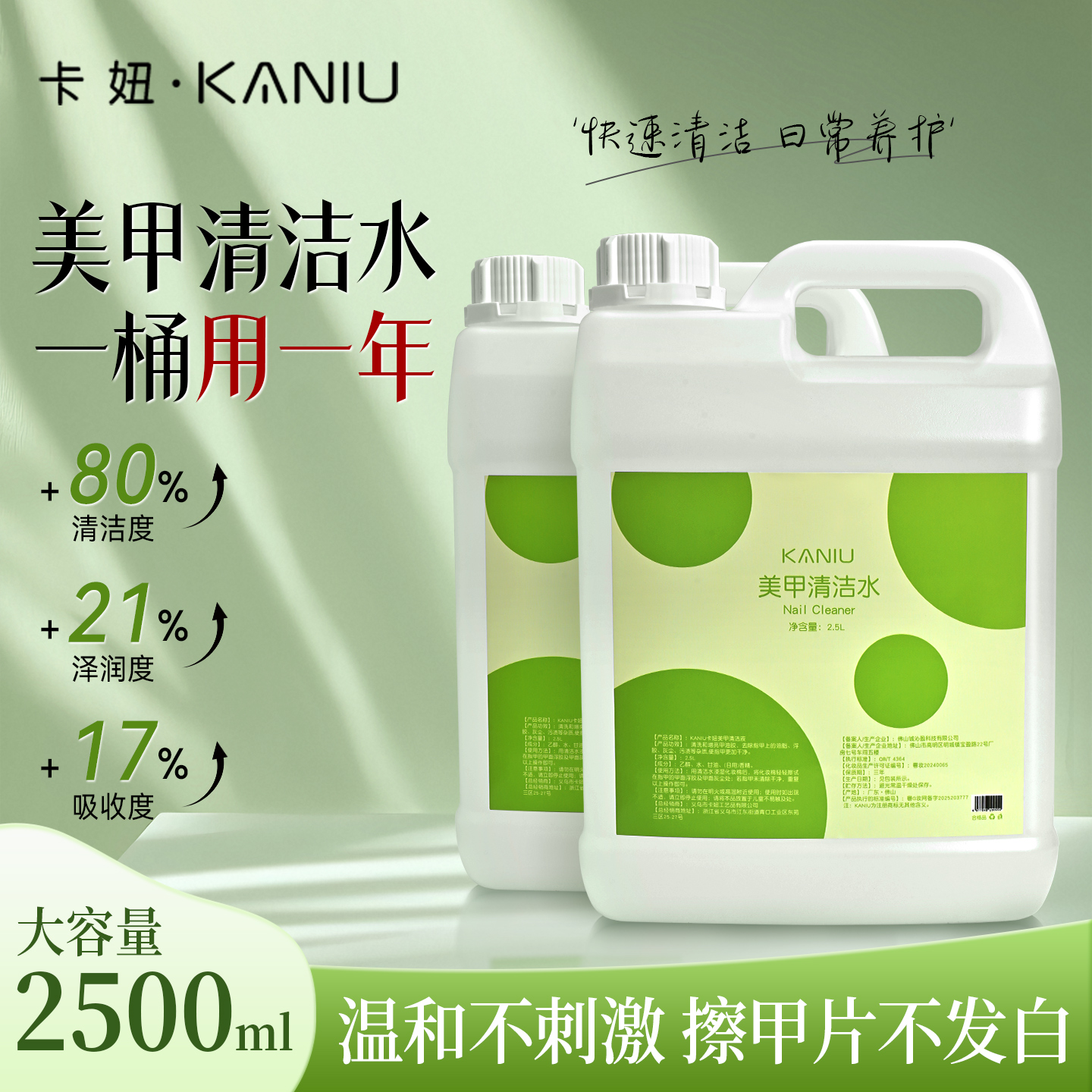 大容量清洁水桶装温和不伤指甲