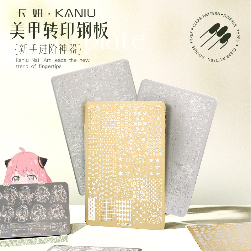 kaniu/卡妞布朗尼少女美甲印花转印钢板新款卡通动漫透明硅胶印章,彩妆/香水/美妆工具,美甲工具,淘宝优惠券,粉丝福利购,淘宝优惠卷