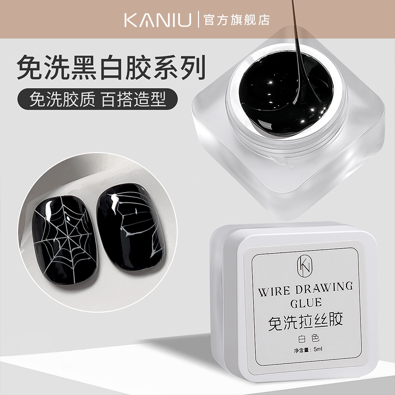 美甲黑白色系列胶免洗彩绘胶百搭
