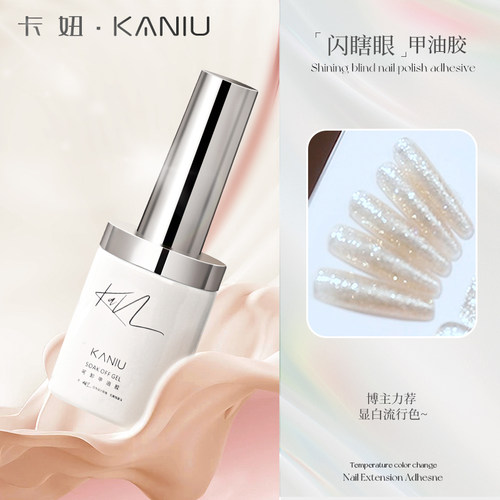 美甲爆闪闪瞎眼指甲油胶超闪