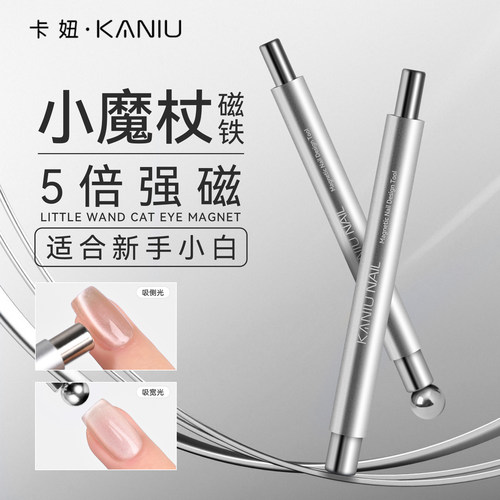 小魔杖磁铁新款强力圆柱吸铁石